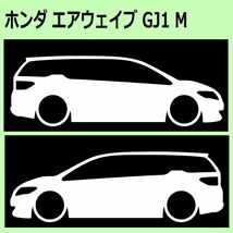 C)HONDA_AIRWAVEエアウェイブ_GJ1_M 車両ノミ左右 カッティングステッカー シール_画像1