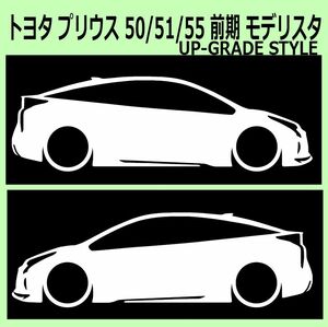 C)TOYOTA_プリウスPRIUS_50_前期_モデリスタMODELLISTA_UP-GRADE_STYLE 車両ノミ左右シール