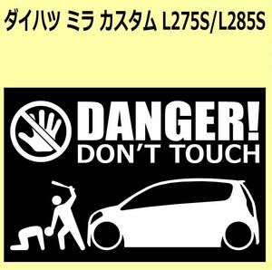 A)DAIHATSU_Mira-custom_ミラカスタム_L275S DANGER DON'TTOUCH セキュリティステッカー シール