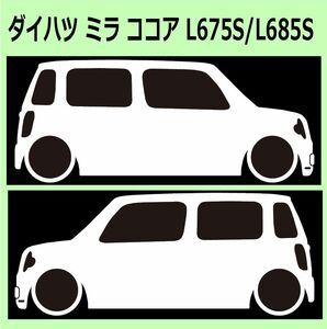 C)DAIHATSU_ミラココアMira-cocoa_L675S 車両ノミ左右 カッティングステッカー シール