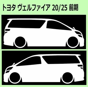 C)TOYOTA_ヴェルファイアVELLFIRE_20前期 車両ノミ左右 カッティングステッカー シール