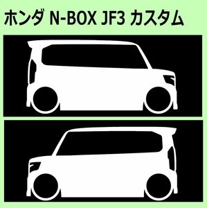 C)HONDA_N-BOX_custom_JF3 車両ノミ左右 カッティングステッカー シール