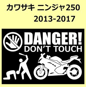 A)KAWASAKI_NINJA250_ Ninja _EX250L_2013-2017 DANGER DON'TTOUCH security sticker seal 