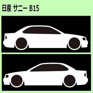 C)NISSAN_サニーSUNNY_B15 車両ノミ左右 カッティングステッカー シール