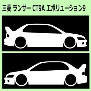 C)MITSUBISHI_ランサーLANCER_CT9A_エボリューション9evolution9 車両ノミ左右 カッティングステッカー シール