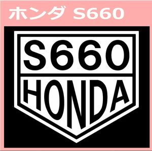 VT1)HONDA_S660 ホンダ カッティングステッカー シール