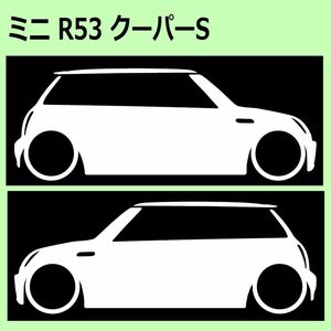 C)MINI_R53_ミニクーパーCooperS 車両ノミ左右 カッティングステッカー シール