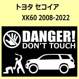 A)TOYOTA_Sequoia_セコイア_08-_リフトアップup DANGER DON'TTOUCH セキュリティステッカー シール