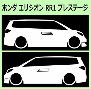 C)HONDA_エリシオンElysion_RR1_プレステージPRESTIGE 車両ノミ左右 カッティングステッカー シール