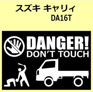 A)SUZUKI_CARRY_キャリィ_DA16T_リフトアップup DANGER DON'TTOUCH セキュリティステッカー シール