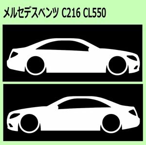 C)MERCEDES-BENZ_べンツC216(W216)_CL550 車両ノミ左右 カッティングステッカー シール