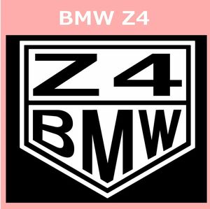 VT1)BMW_Z4 カッティングステッカー シール