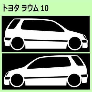 C)TOYOTA_ラウムRAUM_10 車両ノミ左右 カッティングステッカー シール