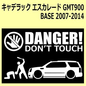 A)CADILLACキャデラック_エスカレードESCALADE_GMT900_BASE DANGER DON'TTOUCH セキュリティステッカー シール