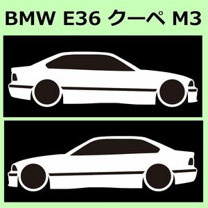 C)BMW_E36_3Series_クーぺcoupe_M3 車両ノミ左右 カッティングステッカー シール