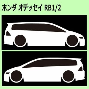 C)HONDA_Odyssey_オデッセイ_RB1RB2 車両ノミ左右 カッティングステッカー シール