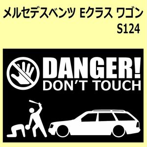 A)MERCEDES-BENZ_べンツS124_E-wagon DANGER DON'TTOUCH セキュリティステッカー シール
