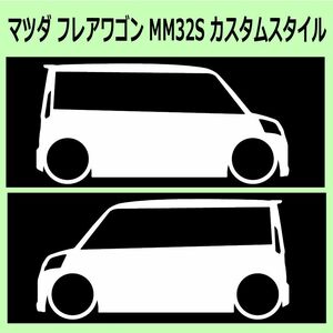 C)MAZDA_フレアワゴンFLAIR-WAGON_MM32S_customstyle 車両ノミ左右 カッティングステッカー シール