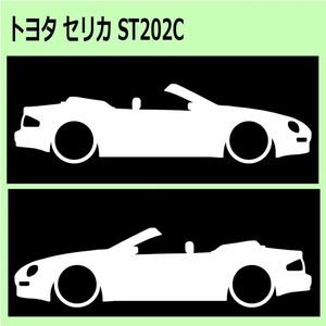 C)TOYOTA_セリカCelica_ST202C 車両ノミ左右 カッティングステッカー シール