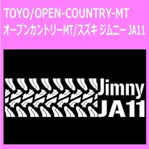 TOYO_open-country-mt_suzuki_ジムニーjimny_ja11 タイヤ跡 ステッカー シール_画像1