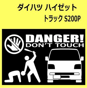 B)DAIHATSU_HIJET-Track_ハイゼットトラック_S200P/S210P前期_front DANGER手バット正面 カッティングステッカー シール セキュリティ 