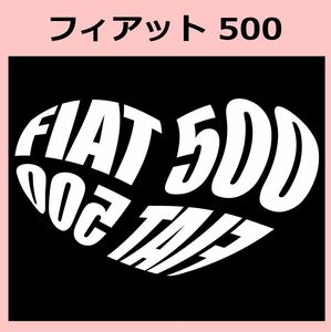 Kb)FIAT_フィアット500_HEART ハート ステッカー シール