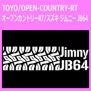 TOYO_open-country-rt_suzuki_ジムニーjimny_jb64 タイヤ跡 ステッカー シール