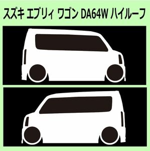 C)SUZUKI_EVERY-wagon_エブリィワゴン_DA64W_high_ハイルーフ 車両ノミ左右 カッティングステッカー シール