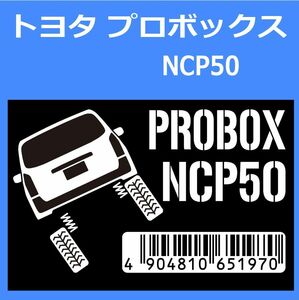 JM)TOYOTA_プロボックスPROBOX_NCP50_up_rear_リフトアップup_後面rear JANコード/バーコード ステッカー シール