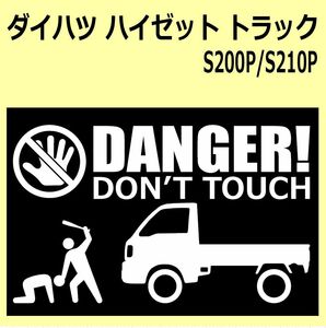 A)DAIHATSU_HIJET-Track_ハイゼットトラック_S200P/S210P_リフトアップliftup DANGER DON'TTOUCH セキュリティステッカー シール