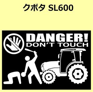 A)KUBOTAクボタ_スラッガー SL600_トラクター DANGER DON'TTOUCH セキュリティステッカー シール