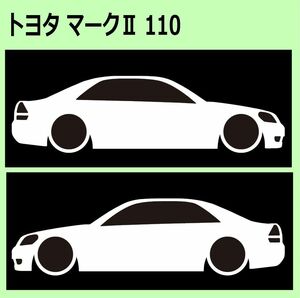 C)TOYOTA_MARKⅡ_マークⅡ_110 車両ノミ左右 カッティングステッカー シール