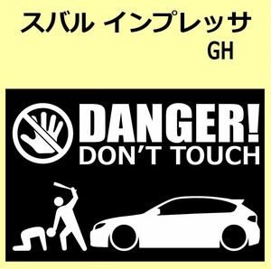 A)SUBARU_インプレッサIMPREZA_GH DANGER DON'TTOUCH セキュリティステッカー シール