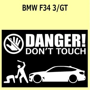 A)BMW_F34_3シリーズ3Series_グランツーリスモGT DANGER DON'TTOUCH セキュリティステッカー シール