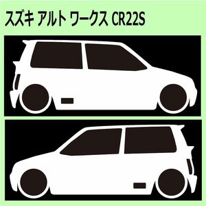 C)SUZUKI_アルトワークスALTO-works_CR22S 車両ノミ左右 カッティングステッカー シール