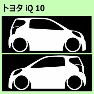 C)TOYOTA_iQ_10 車両ノミ左右 カッティングステッカー シール