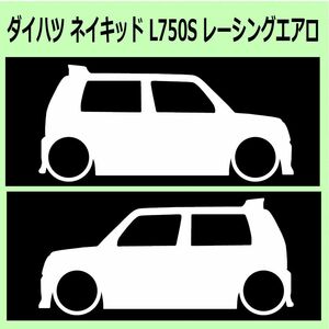 C)DAIHATSU_NAKED_ネイキッド_L750S_RACINGAERO 車両ノミ左右 カッティングステッカー シール