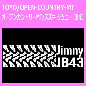 TOYO_open-country-mt_suzuki_ジムニーjimny_jb43 タイヤ跡 ステッカー シール