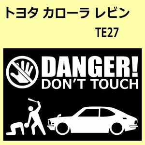 A)TOYOTA_COROLLA-LEVIN_レビン_TE27 DANGER DON'TTOUCH セキュリティステッカー シール