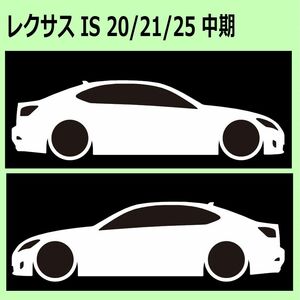 C)LEXUS_レクサスIS_GSE20_中期mc 車両ノミ左右 カッティングステッカー シール