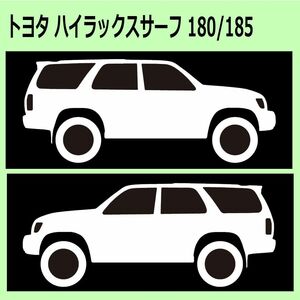 C)TOYOTA_Hilux-Surf_ハイラックスサーフ_180_リフトアップup 車両ノミ左右 カッティングステッカー シール