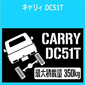 JM)SUZUKI_CARRY_キャリィ_DC51T_リフトアップup_後面rear_350kg 最大積載量 ステッカー シール