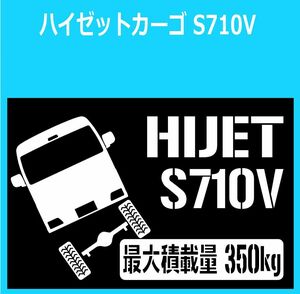 JM)DAIHATSU_HIJET_ハイゼットカーゴ_S710V_リフトアップup_後面rear_350kg 最大積載量 ステッカー シール