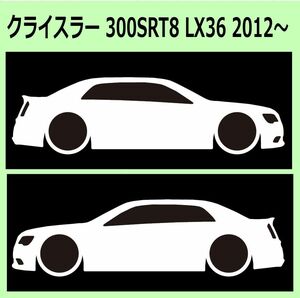 C)CHRYSLER_300SRT8_LX36_2012- 車両ノミ左右 カッティングステッカー シール