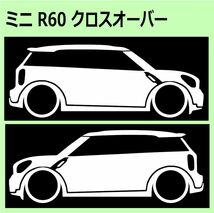 C)MINI_R60_ミニクロスオーバー_Crossover 車両ノミ左右 カッティングステッカー シール_画像1