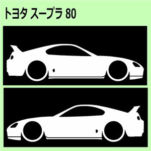 C)TOYOTA_SUPRAスープラ_80 車両ノミ左右 カッティングステッカー シール