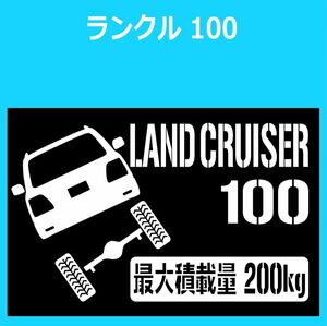 JM)TOYOTA_LAND-CRUISER_ランドクルーザー/ランクル_100_リフトアップup_後面rear_200kg 最大積載量 ステッカー シール