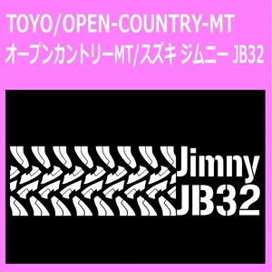 TOYO_open-country-mt_suzuki_ジムニーjimny_jb32 タイヤ跡 ステッカー シール