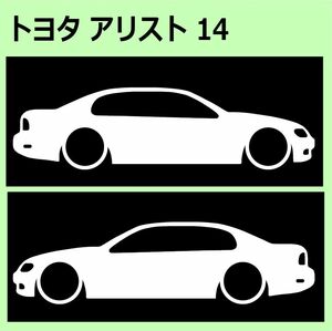 C)TOYOTA_ARISTOアリスト_14 車両ノミ左右 カッティングステッカー シール