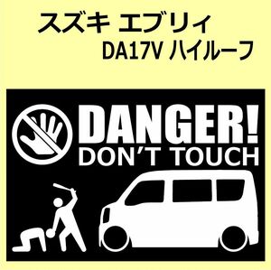 A)SUZUKI_EVERY_エブリィ_DA17V_ハイルーフhigh DANGER DON'TTOUCH セキュリティステッカー シール